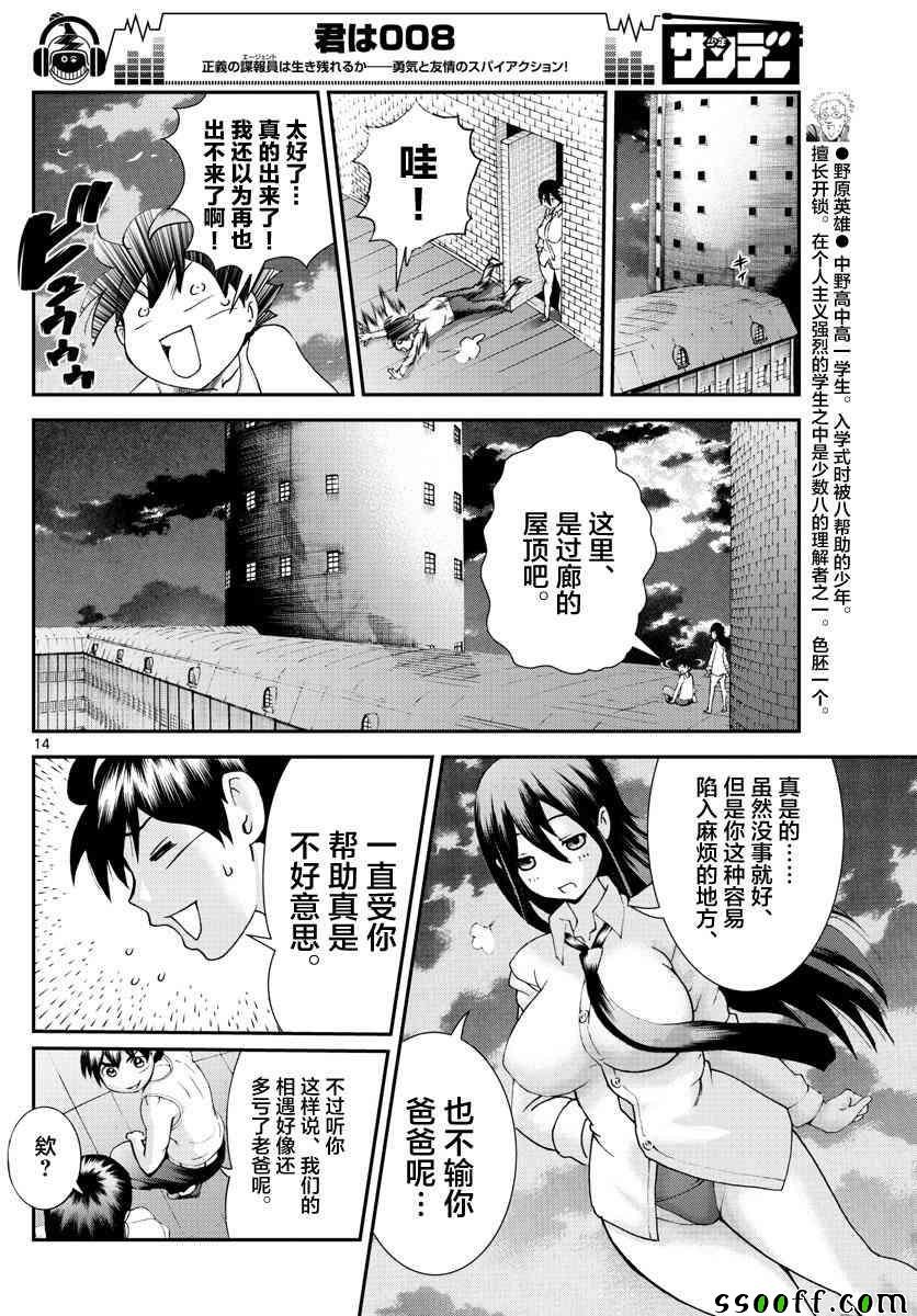 第56话