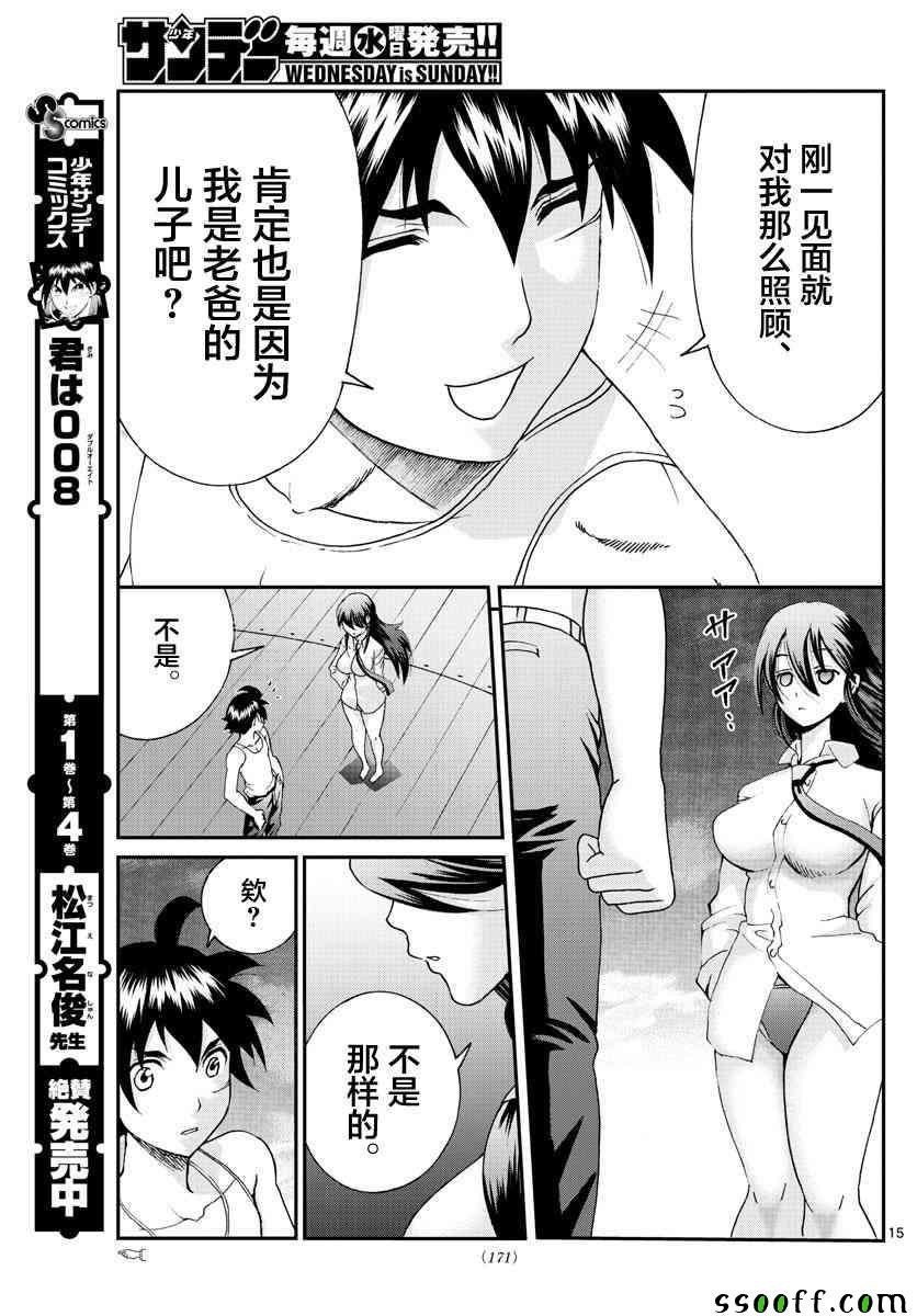 第56话