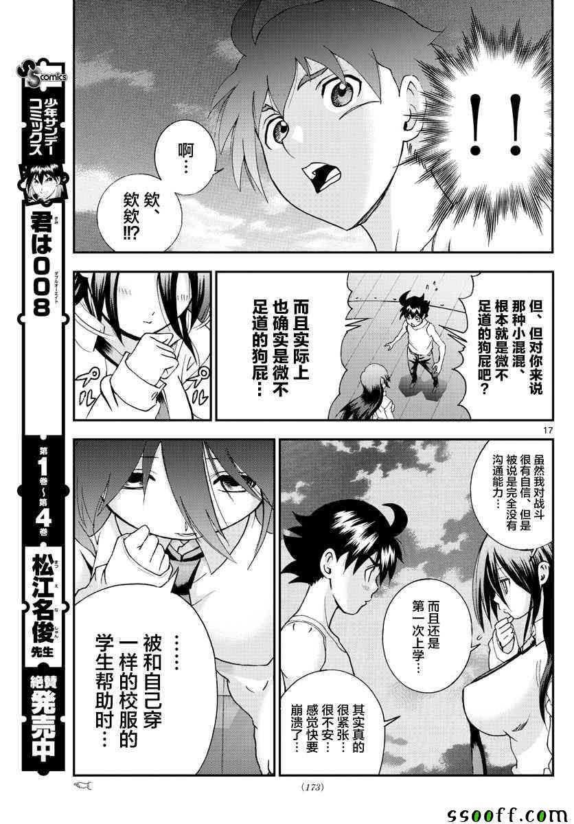 第56话