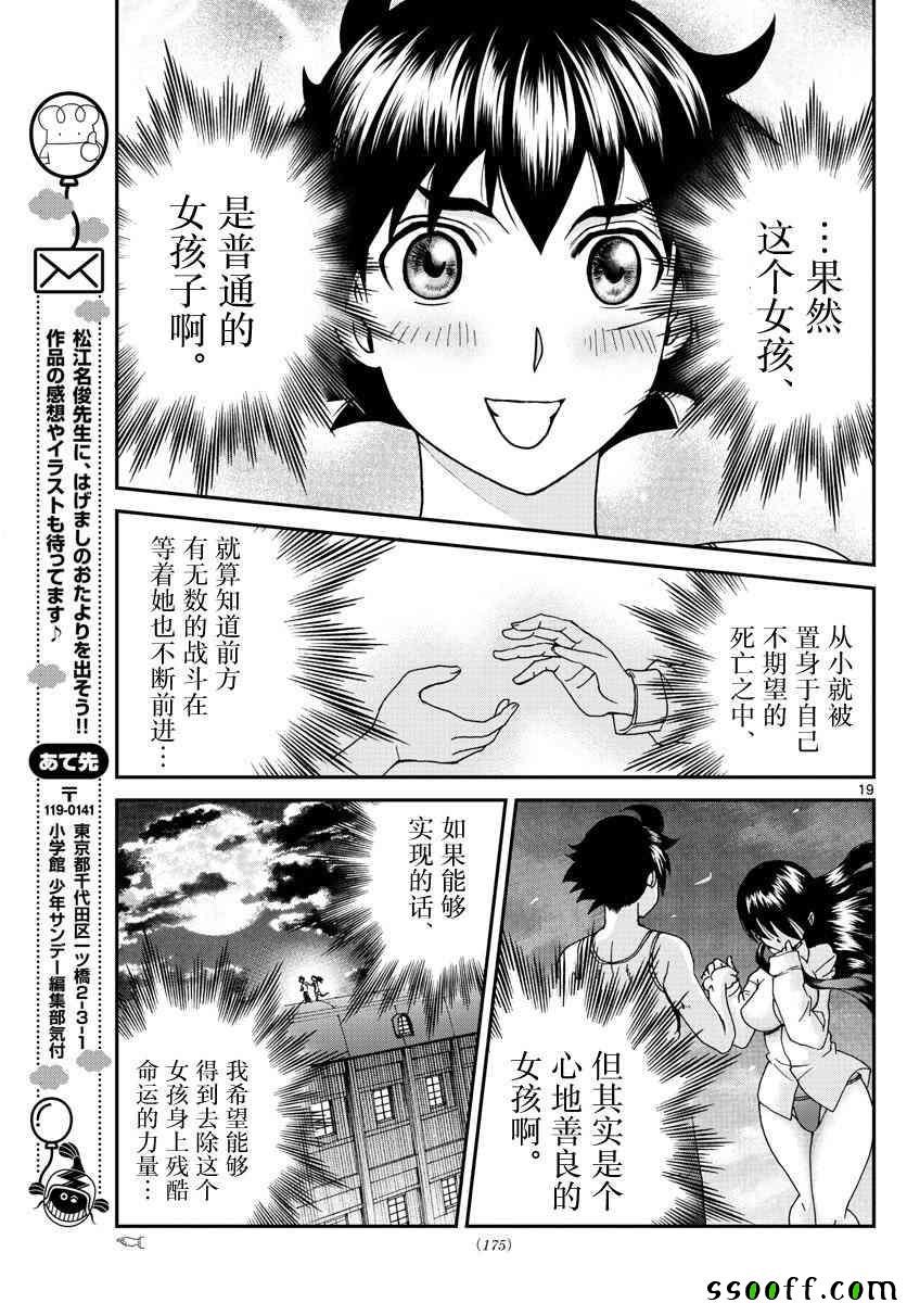第56话