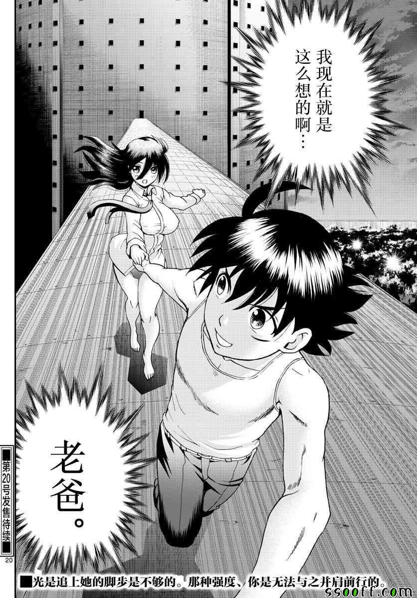 第56话