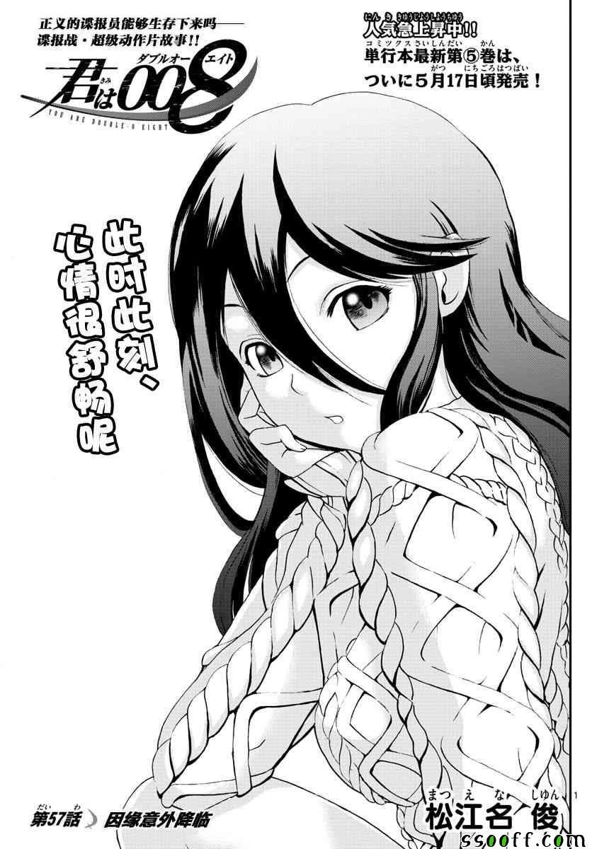 第57话