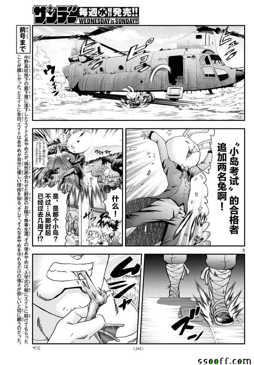 第57话