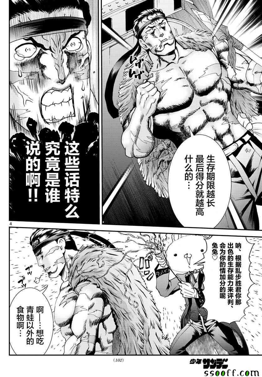 第57话