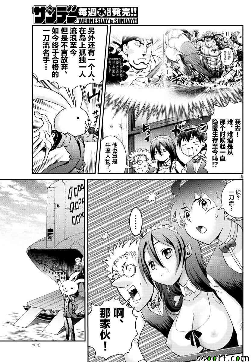第57话