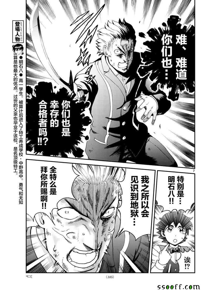 第57话