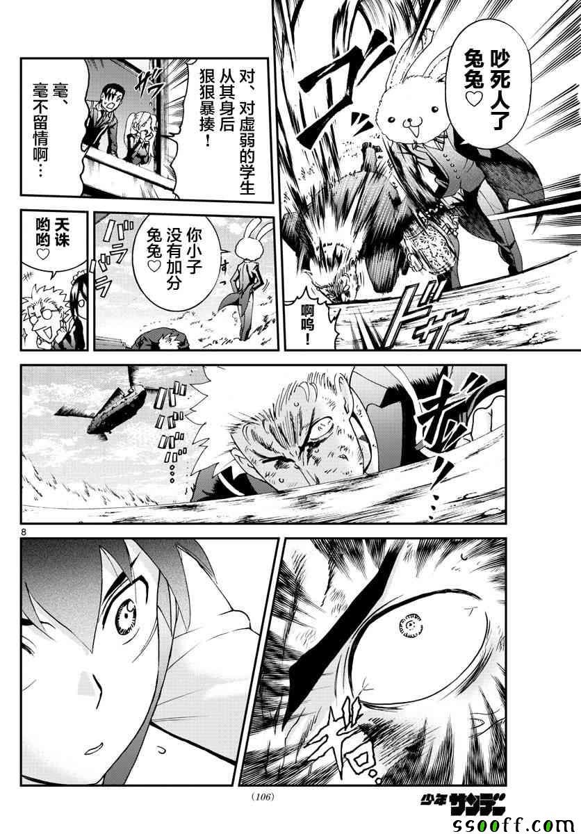 第57话