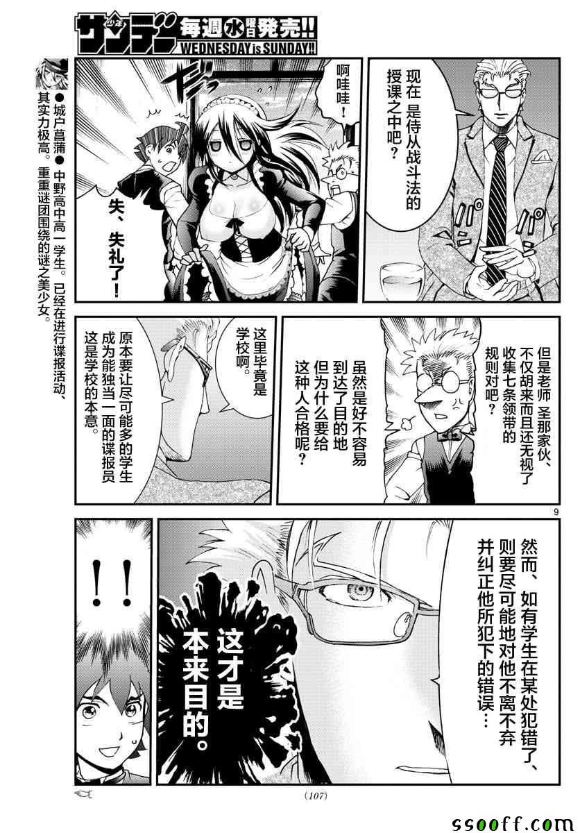第57话
