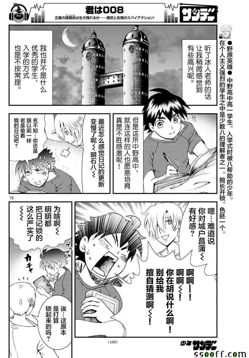 第57话