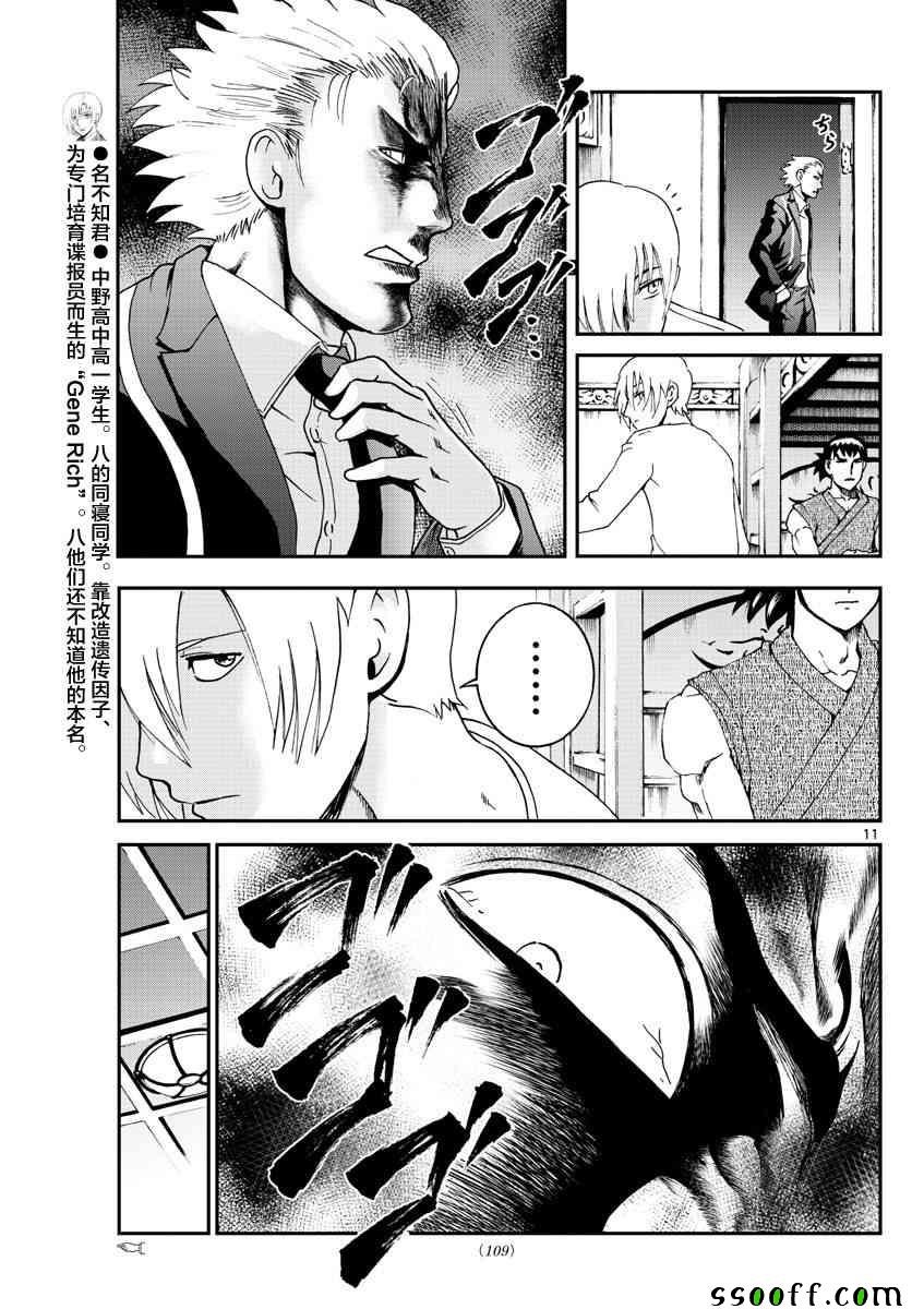 第57话