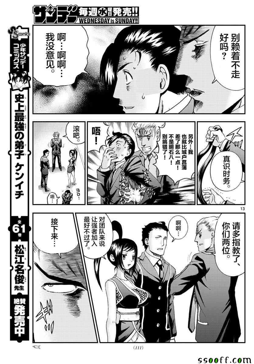 第57话