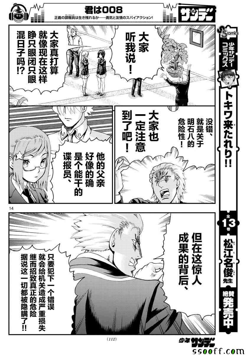 第57话