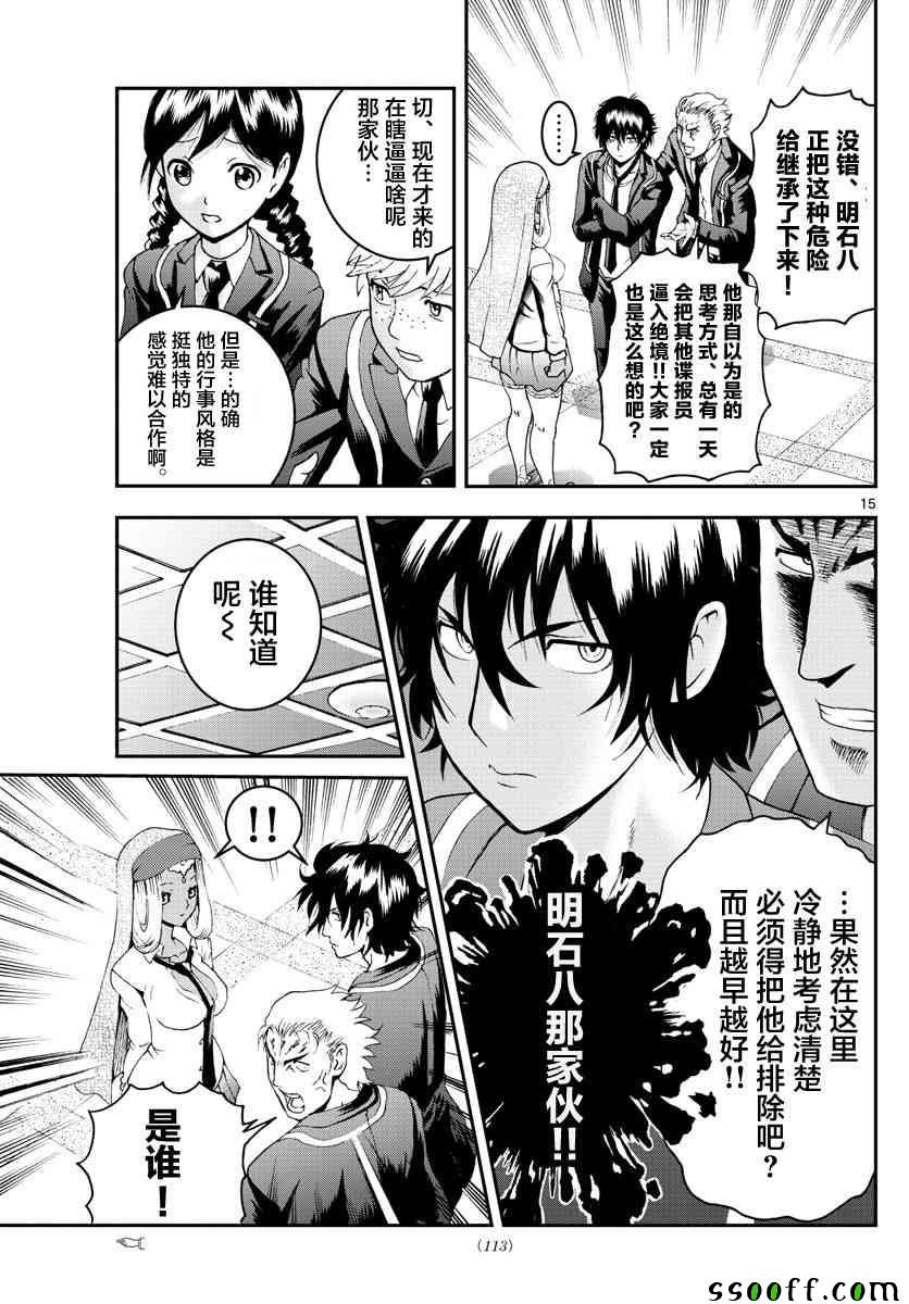 第57话