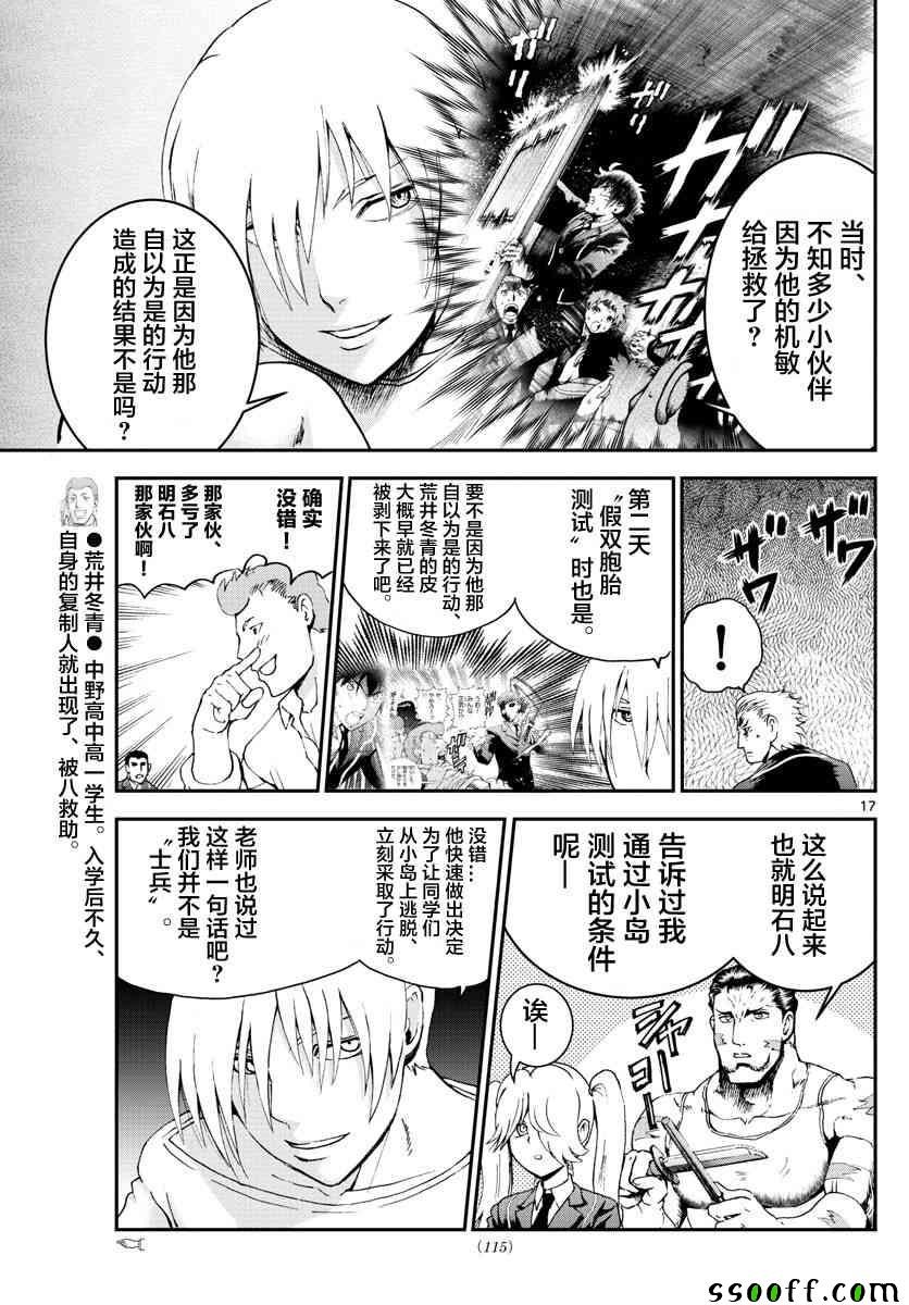 第57话