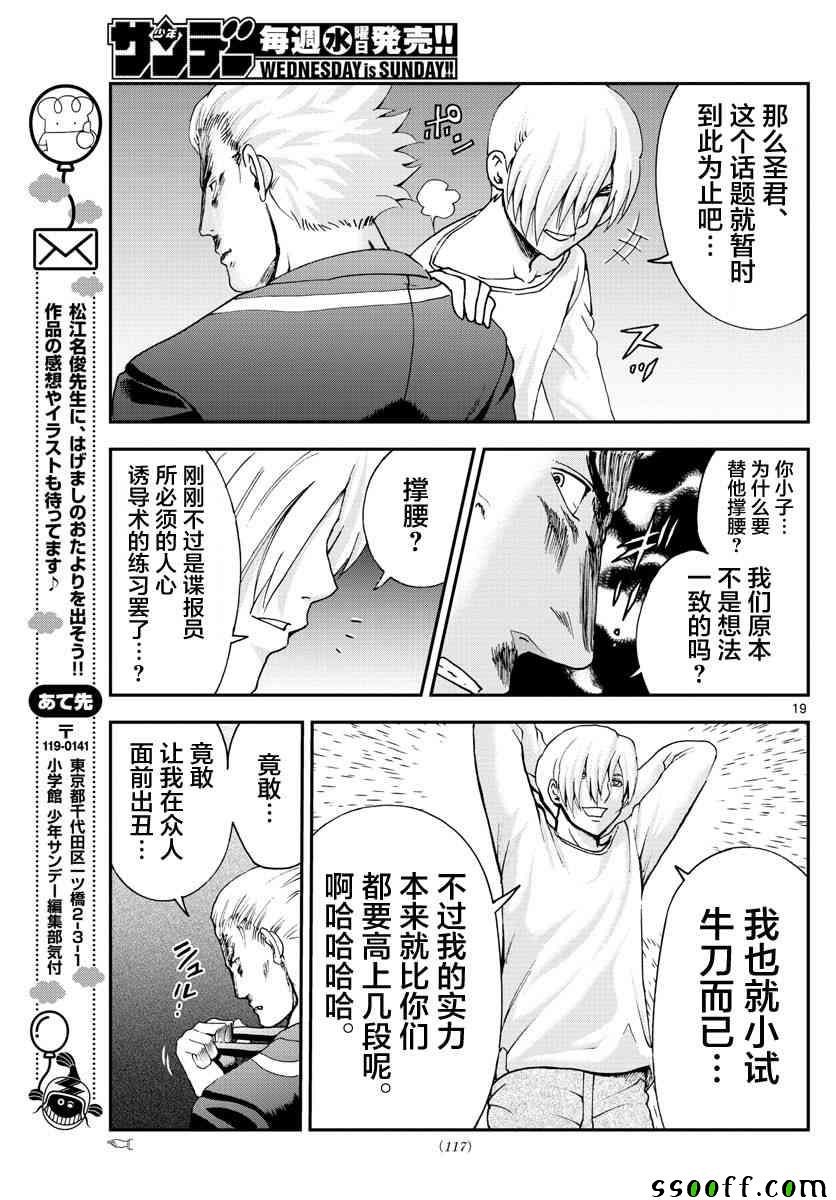 第57话