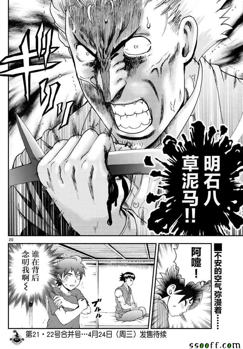 第57话