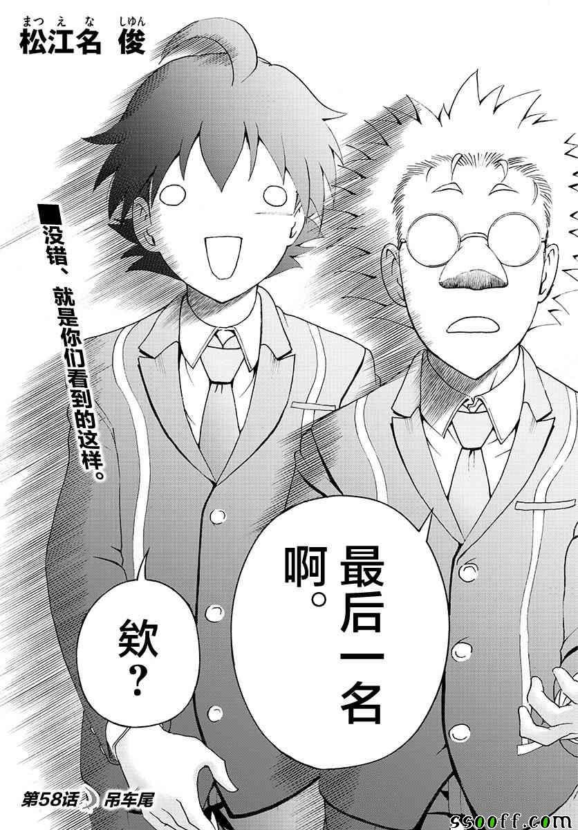 第58话