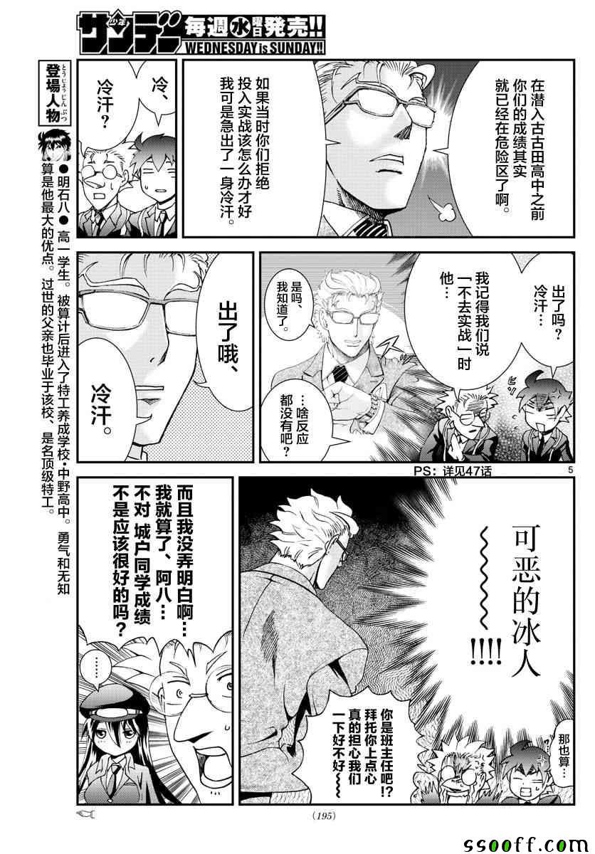 第58话