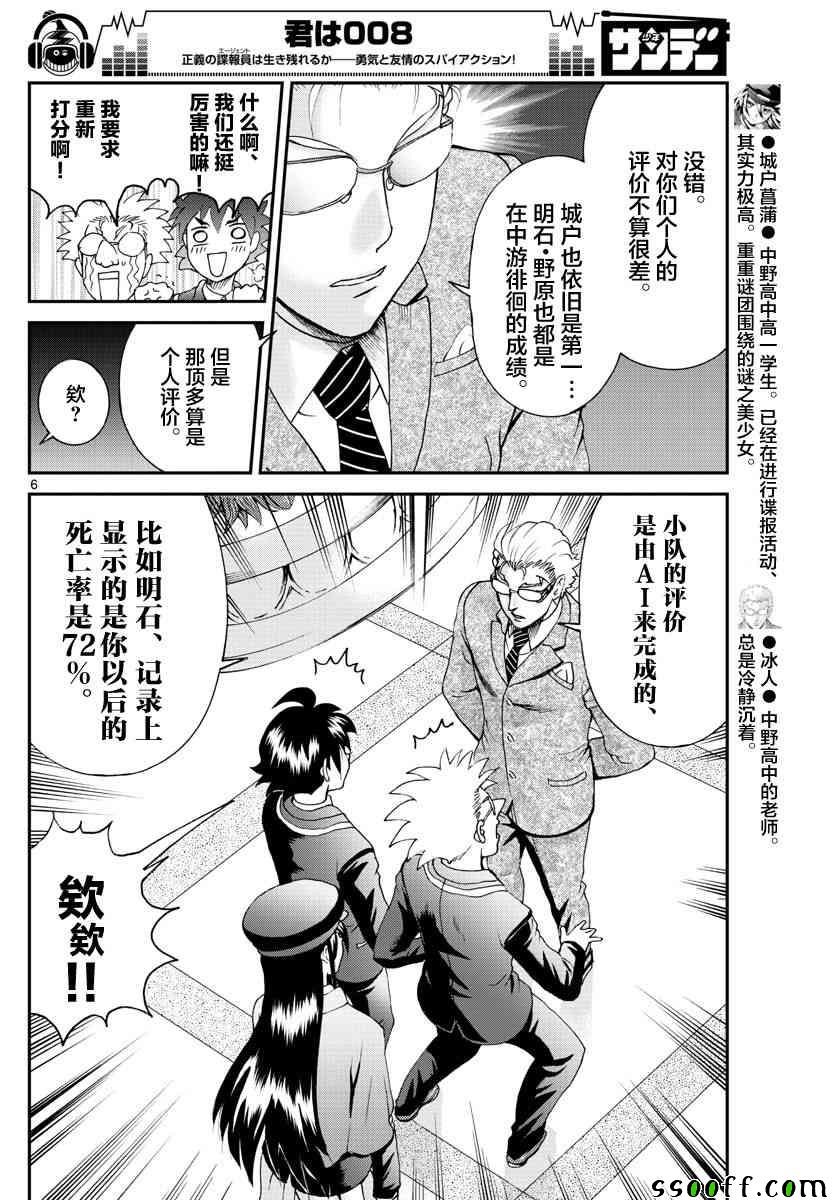 第58话
