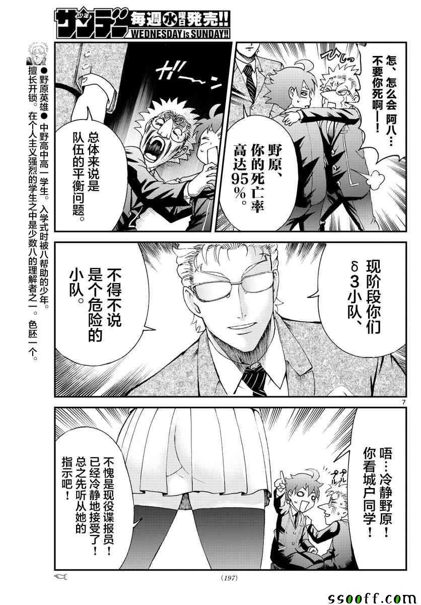 第58话