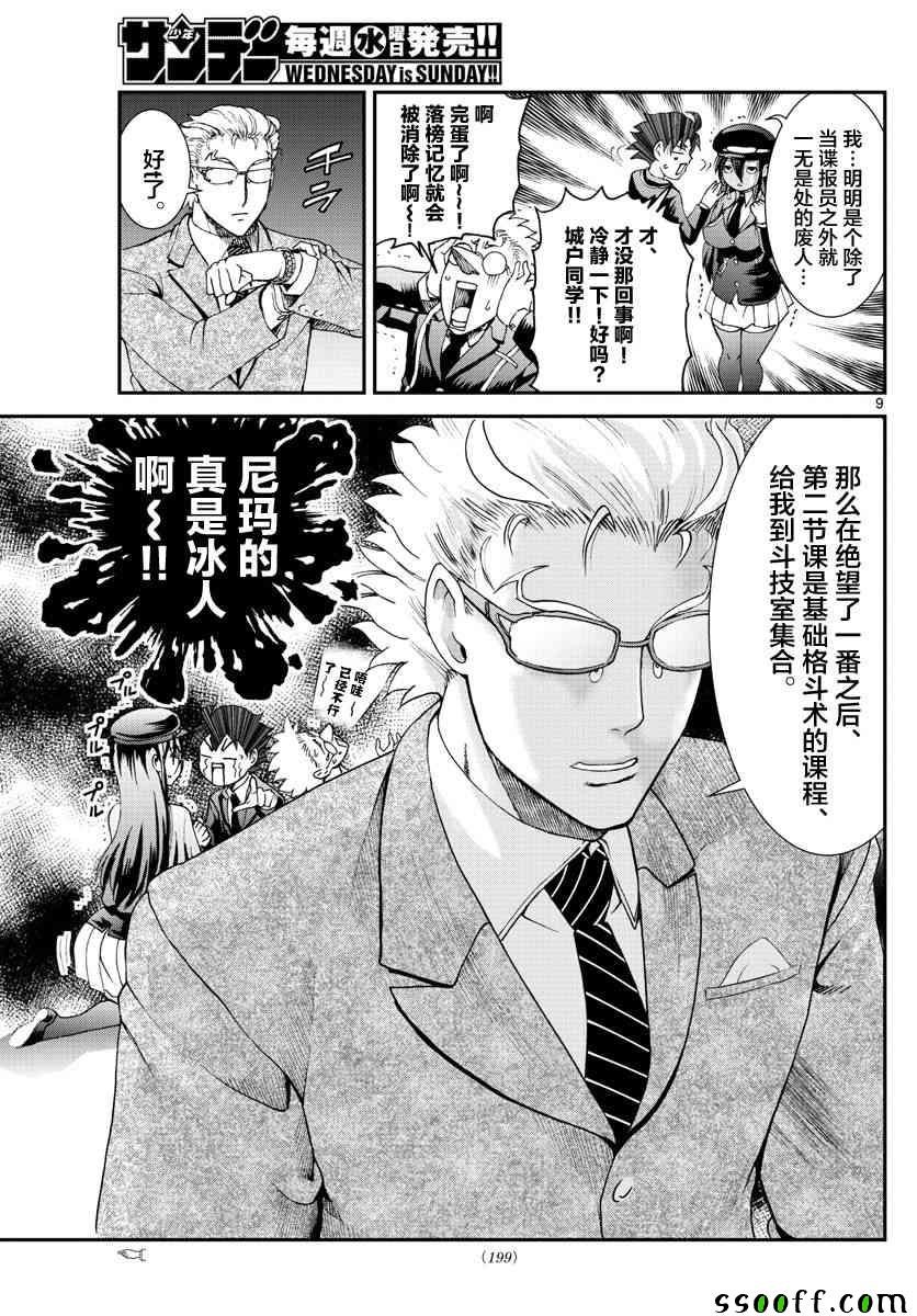 第58话