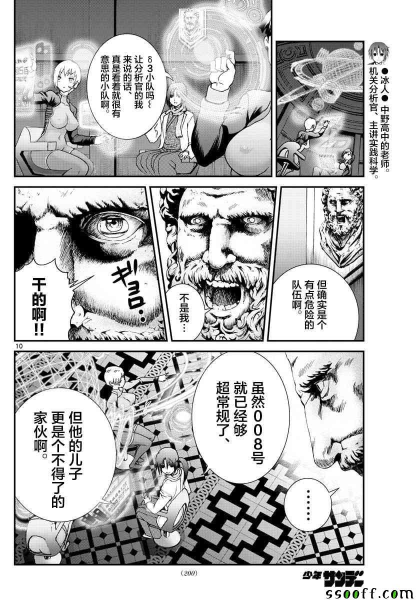 第58话
