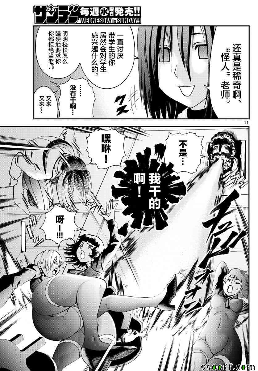 第58话