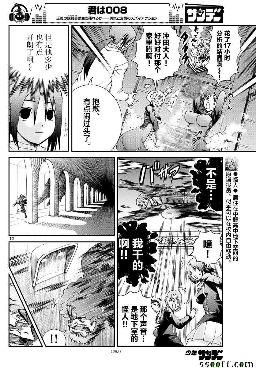 第58话