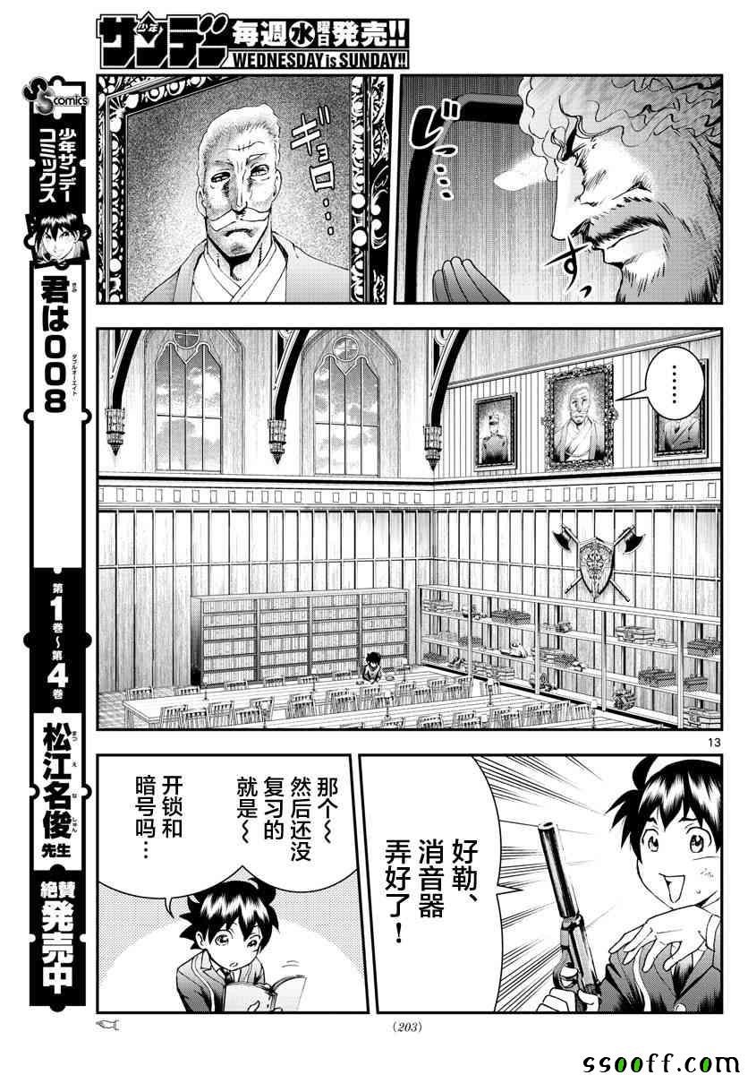 第58话