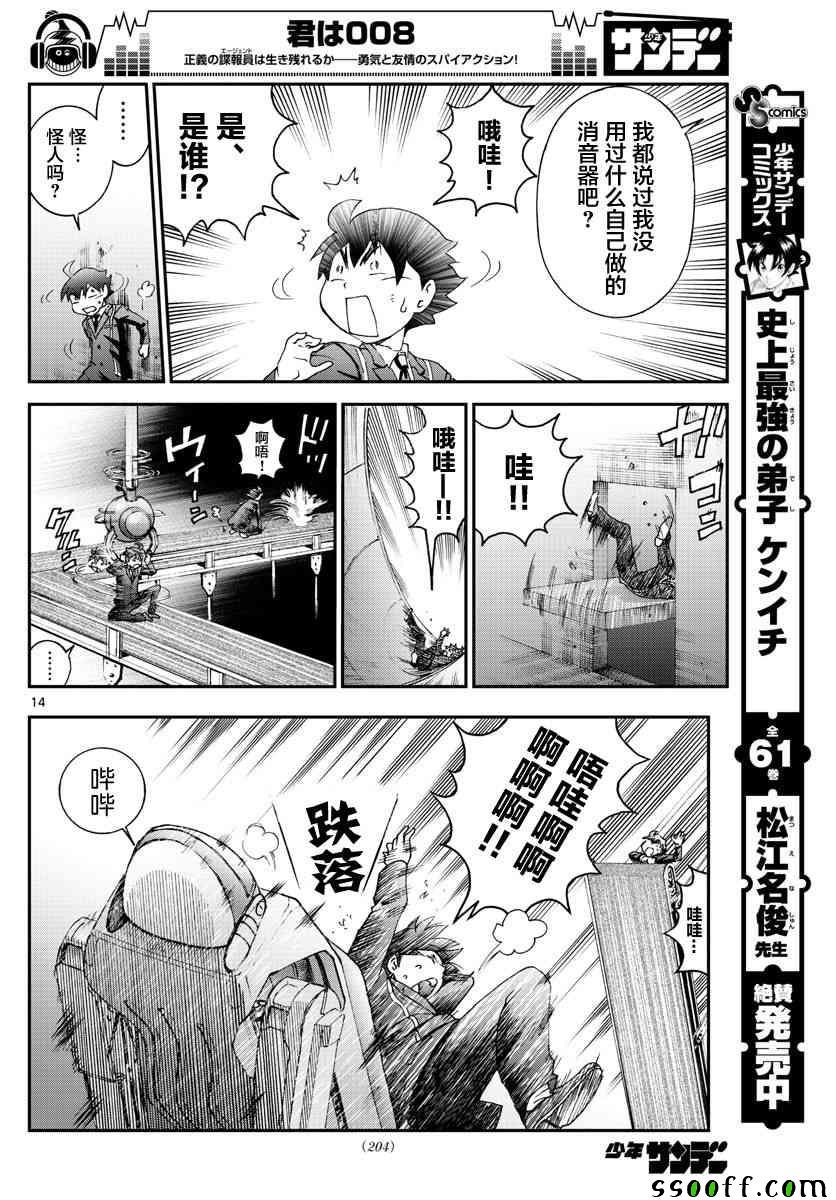 第58话