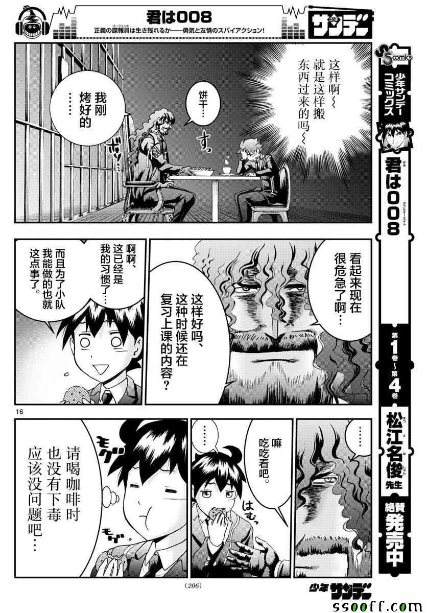 第58话