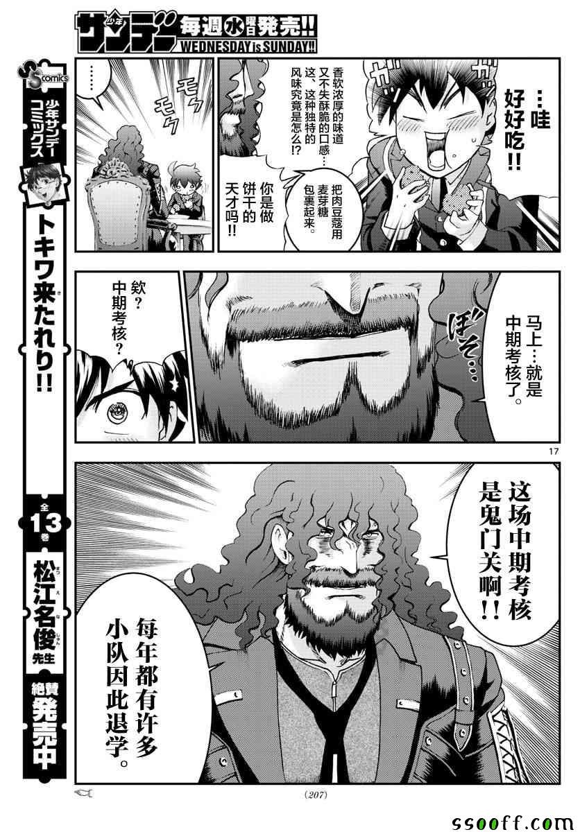 第58话