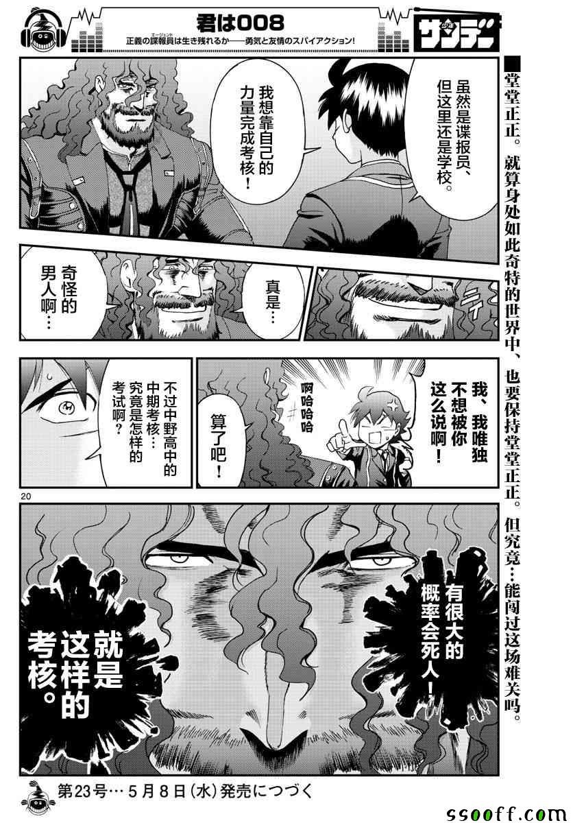 第58话