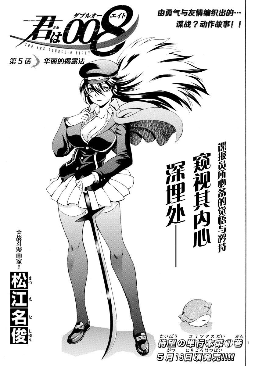 第5话
