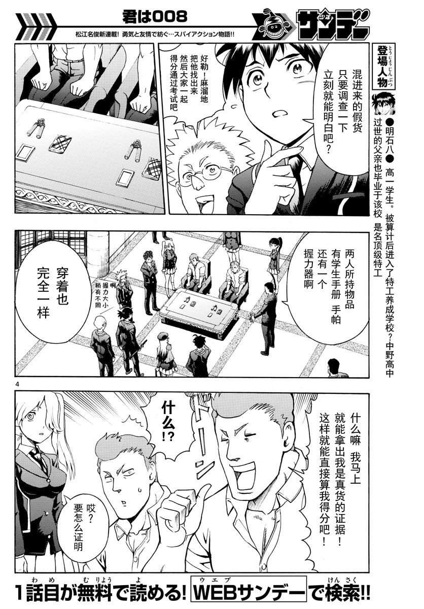 第5话