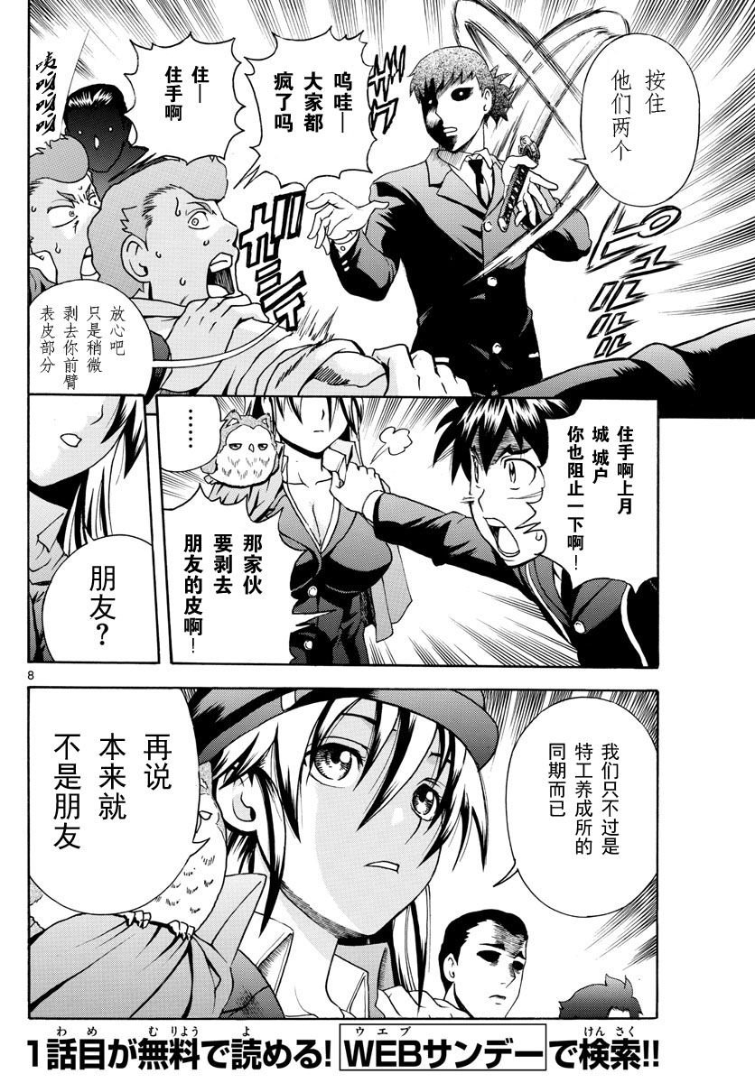 第5话