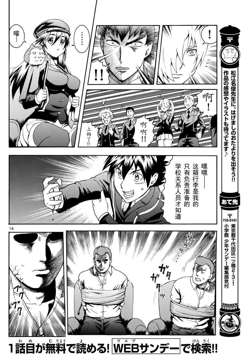 第5话