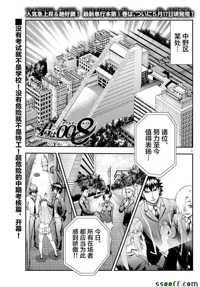 第59话