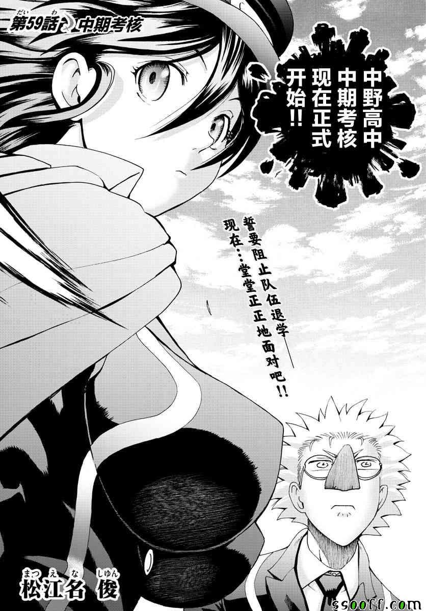 第59话