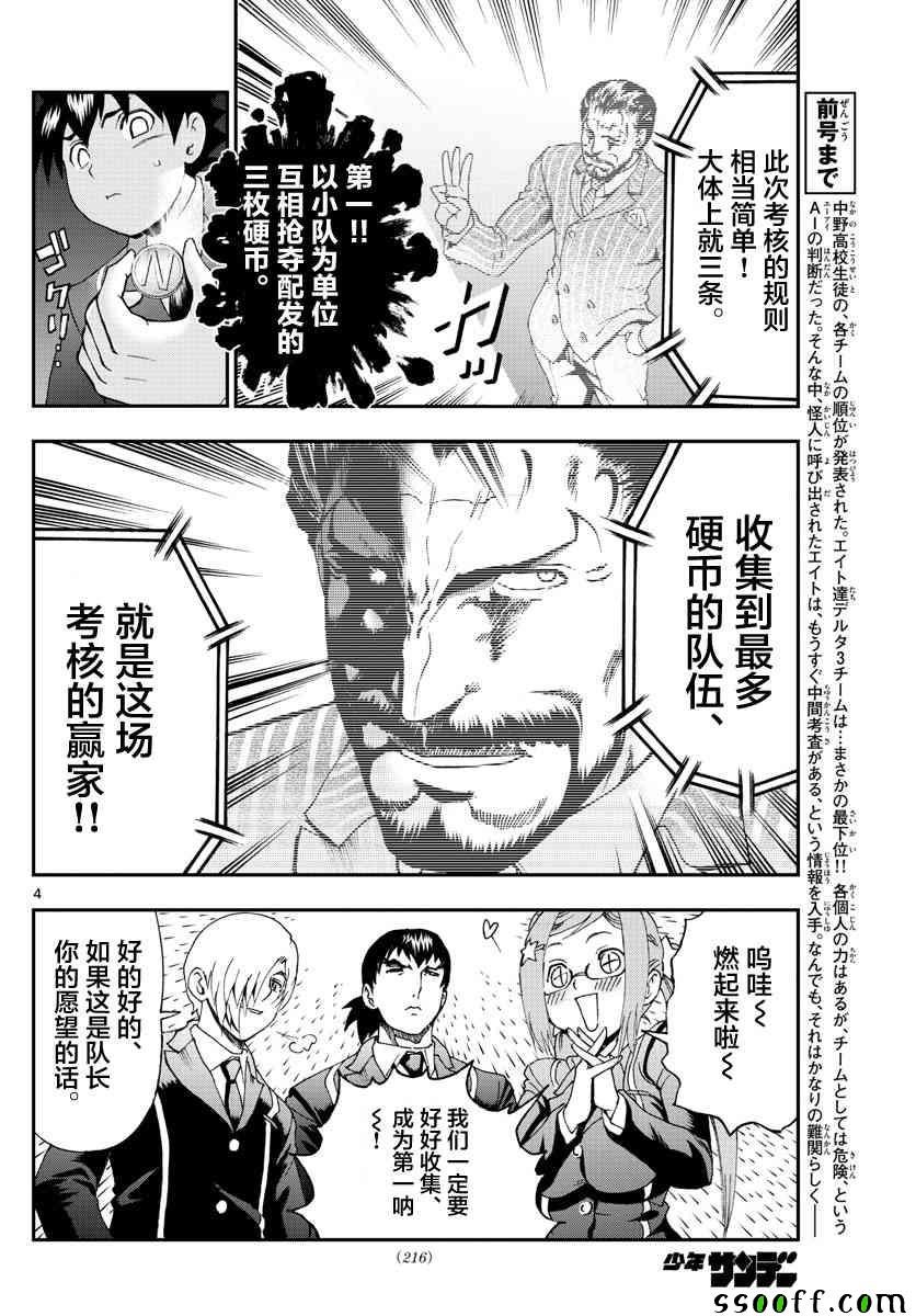 第59话