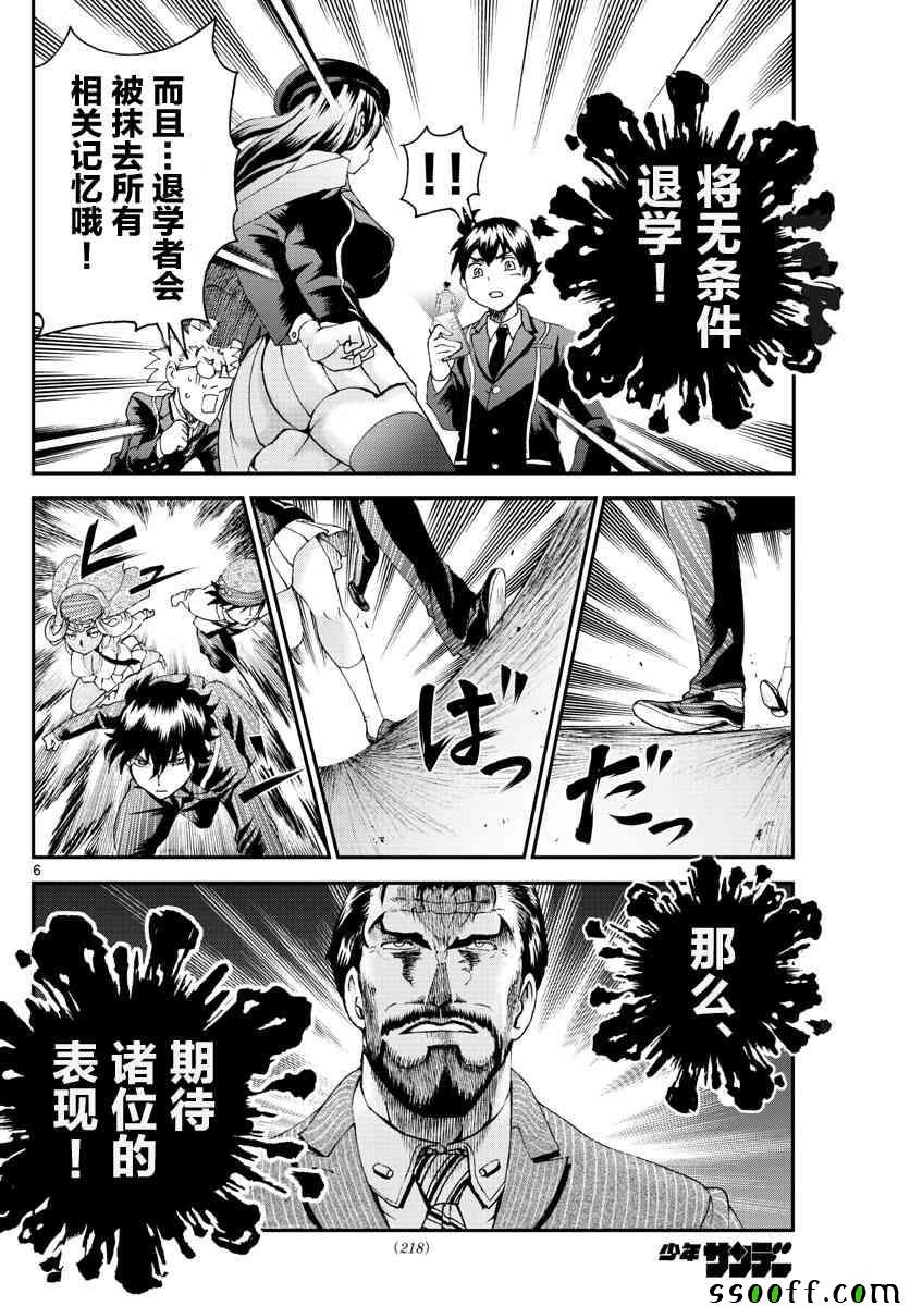 第59话