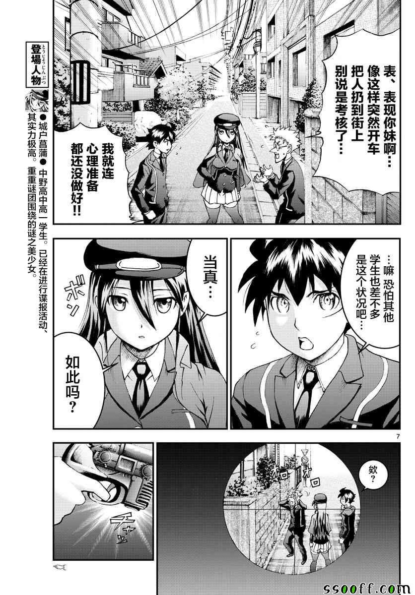 第59话