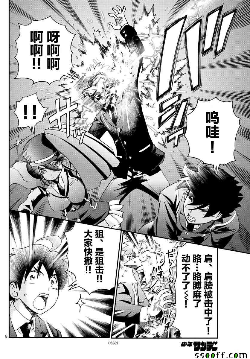 第59话