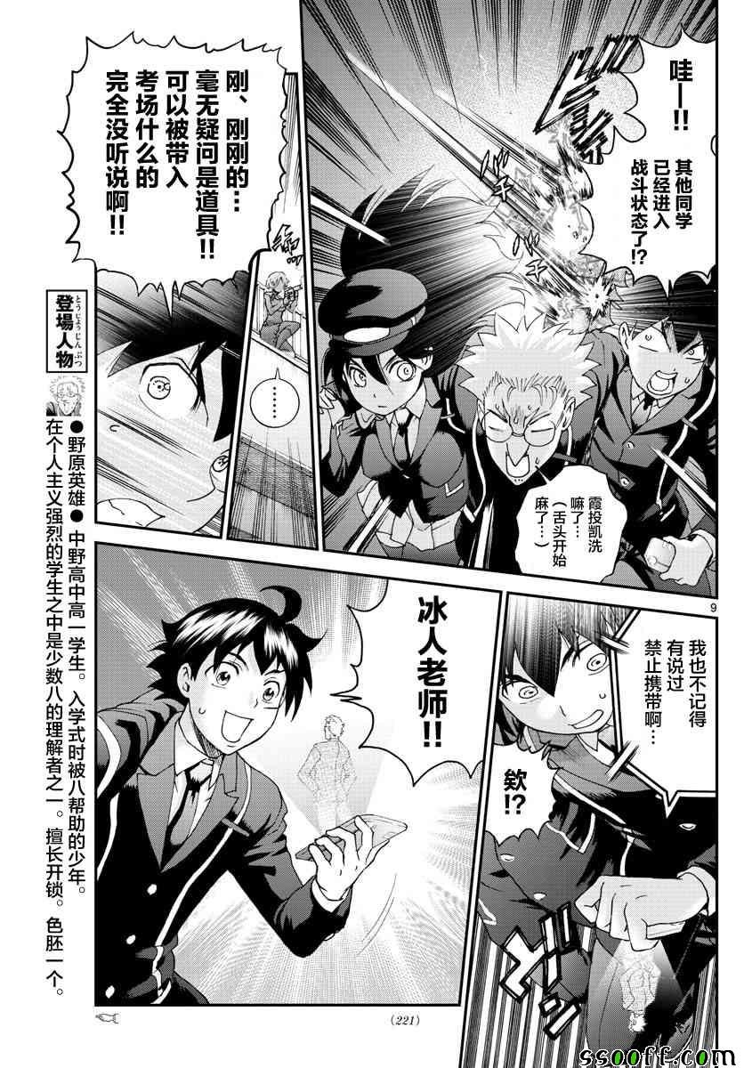 第59话