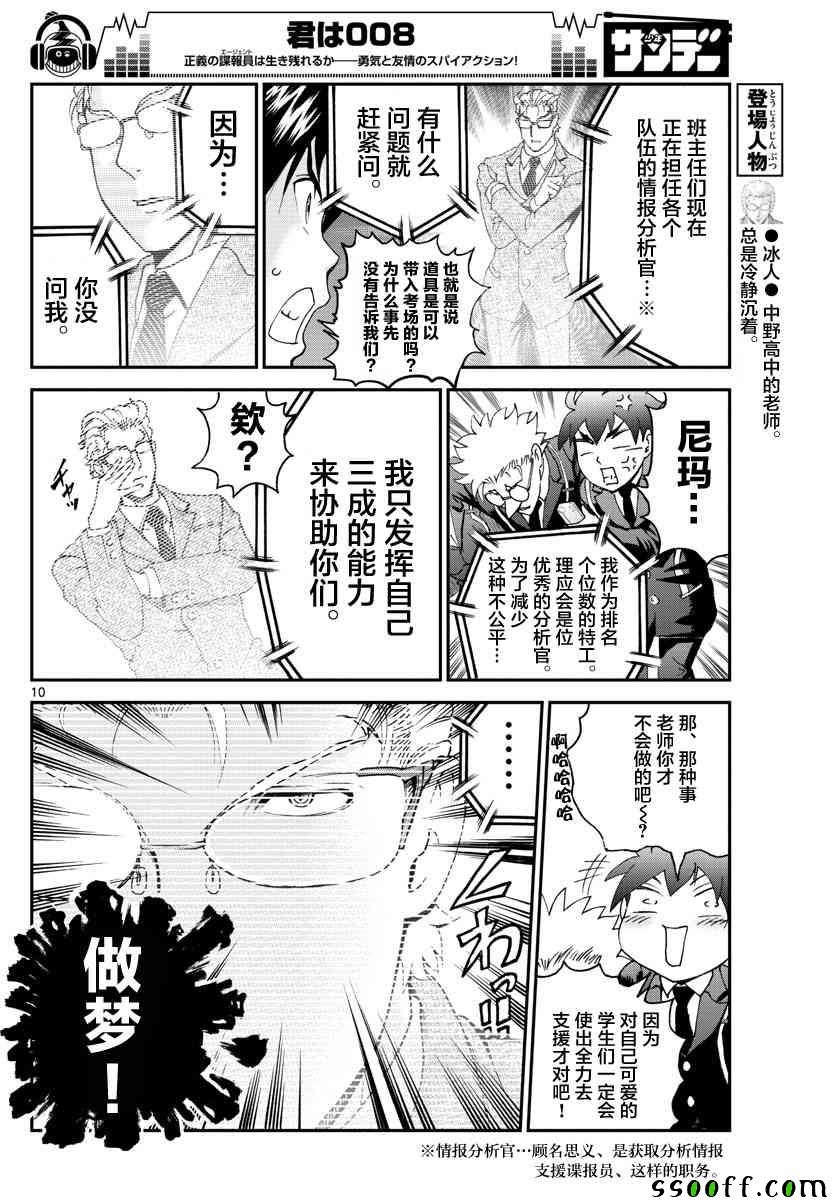 第59话