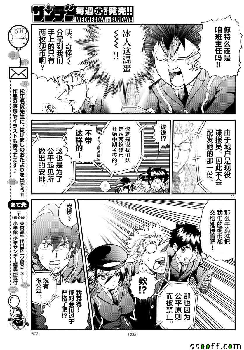 第59话