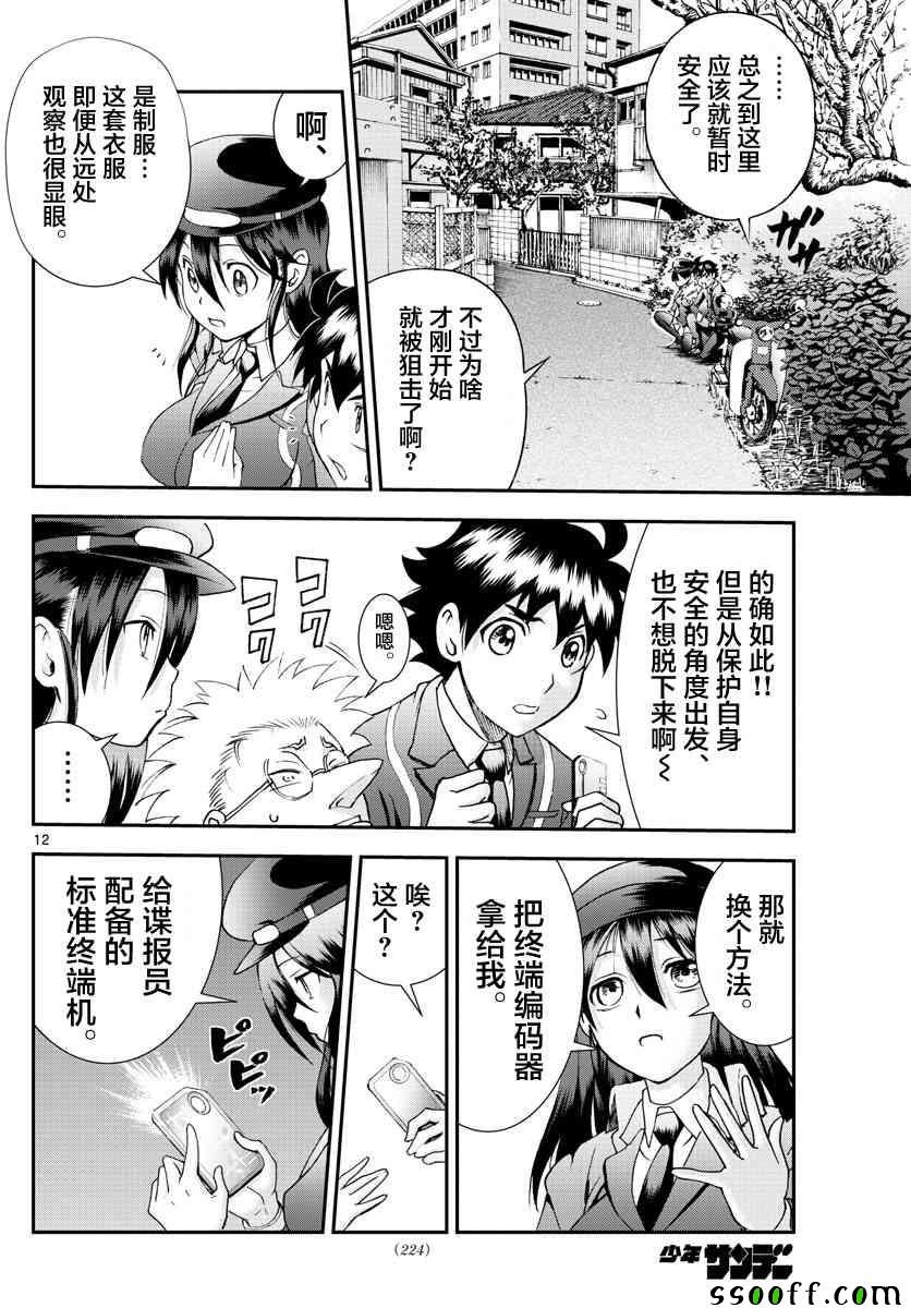 第59话