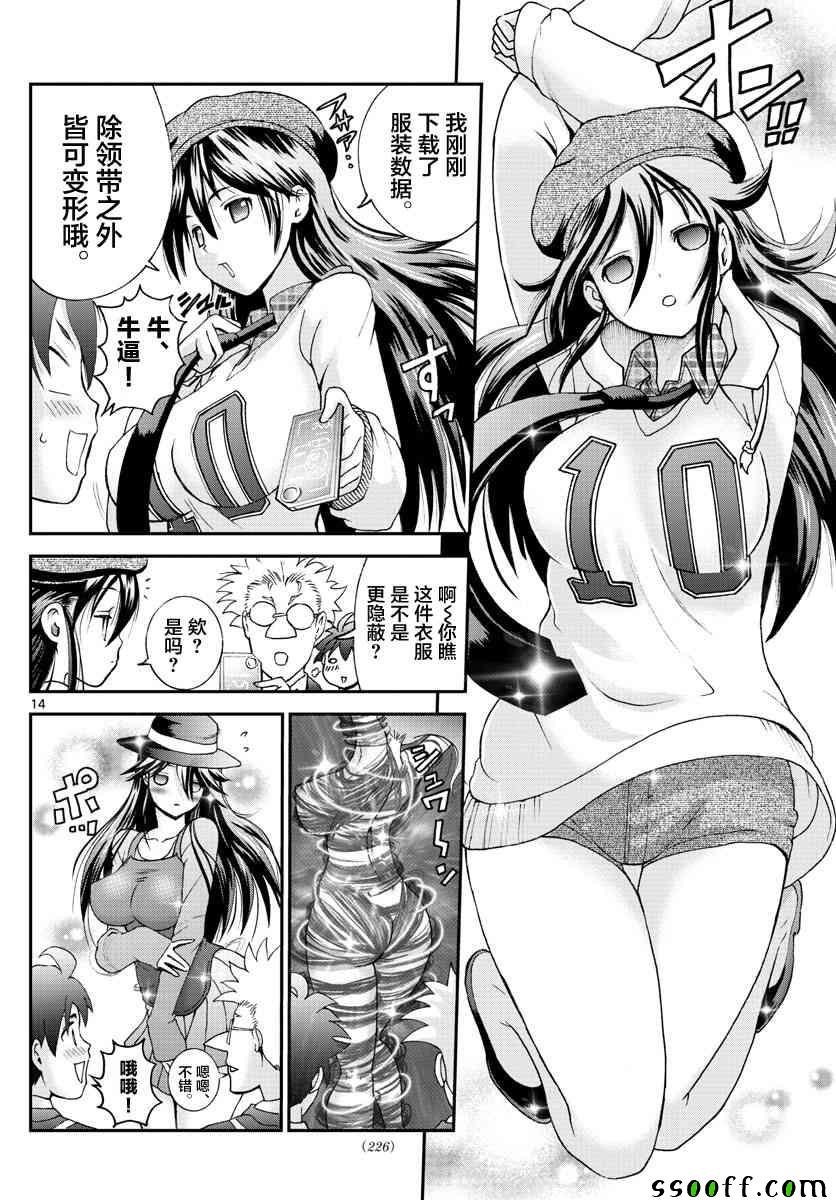第59话
