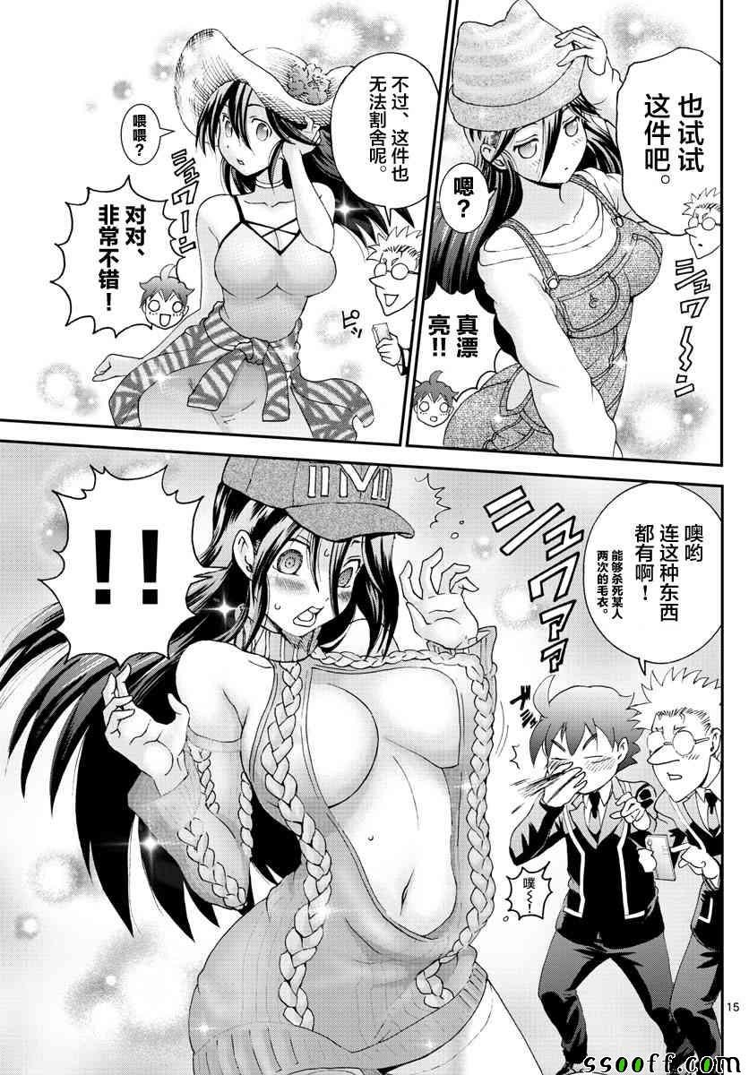第59话