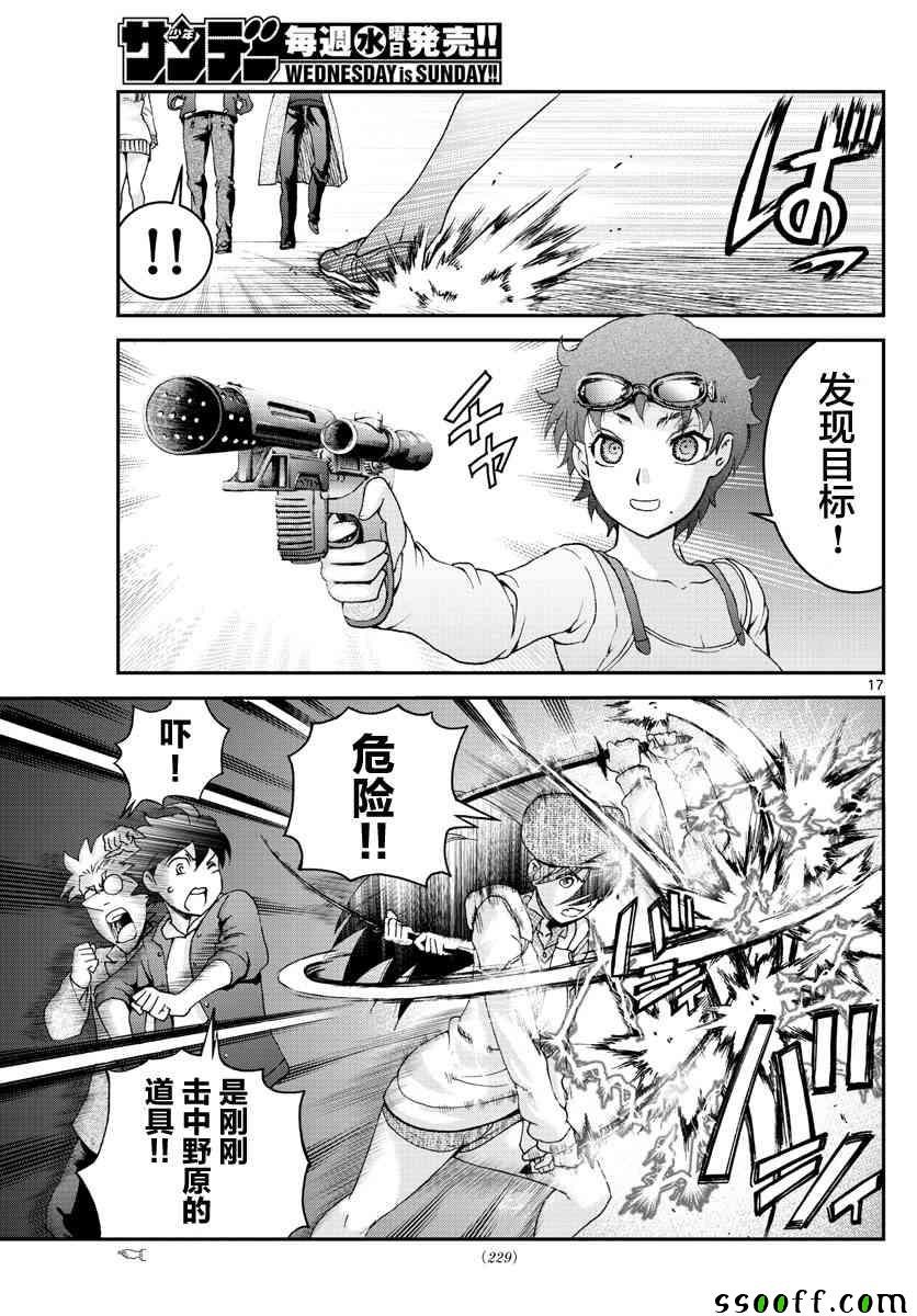 第59话